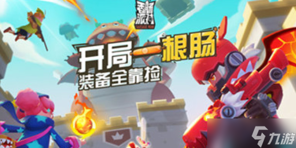 香肠派对2023永久有效兑换码分享