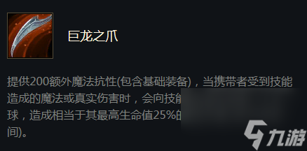 云顶之弈盖伦用什么装备好？[云顶之弈]