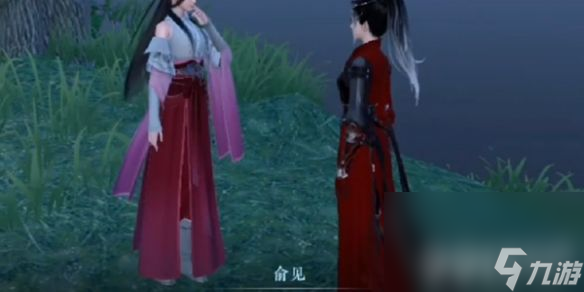 逆水寒手游俞见在什么地方 俞见npc所在在哪里介绍