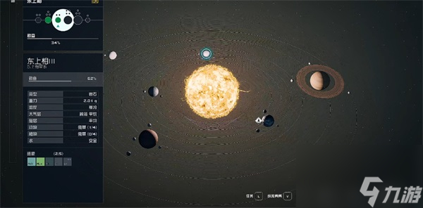 星空追踪者入门指南03介绍-星空追踪者入门指南03怎么获得