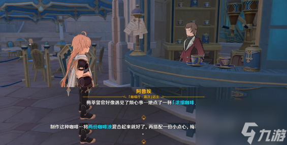 原神总得喝一杯委托隐藏成就怎么完成 原神总得喝一杯委托隐藏成就完成攻略