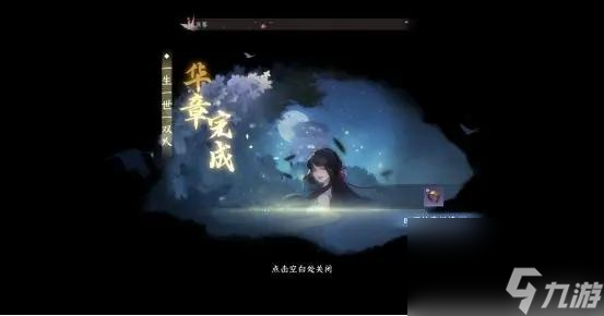 逆水寒一生一世一双人檀沁在哪里？