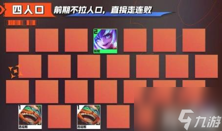 金铲铲之战S9最强阵容九星盖伦怎么玩（S9赛季九星盖伦阵容运营分享）