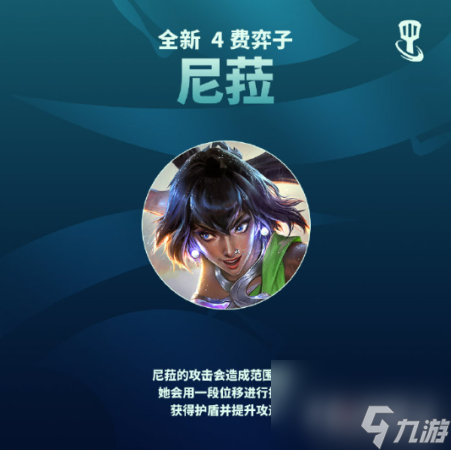 金铲铲之战志在天际全新地区(金铲铲之战志在天际版本内容介绍)