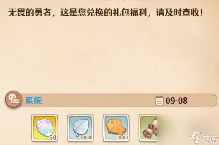 森之国度礼包码怎么使用