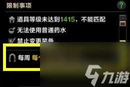 《命運方舟》軍團長副本進入次數(shù)