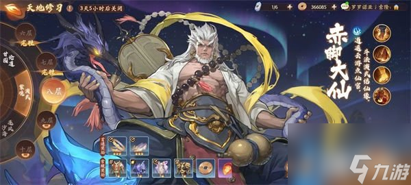 西游笔绘西行紫界演武怎么过 通关阵容推荐