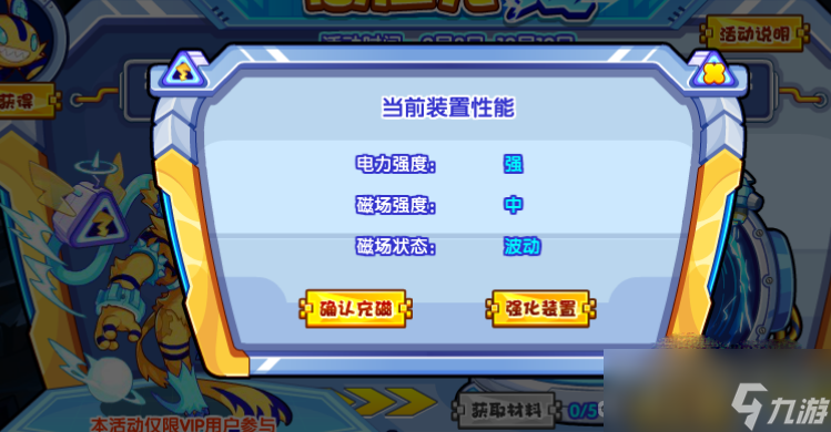 《洛克王国》高压充磁通关攻略