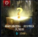 英雄联盟蓝色精粹商店q版头像介绍