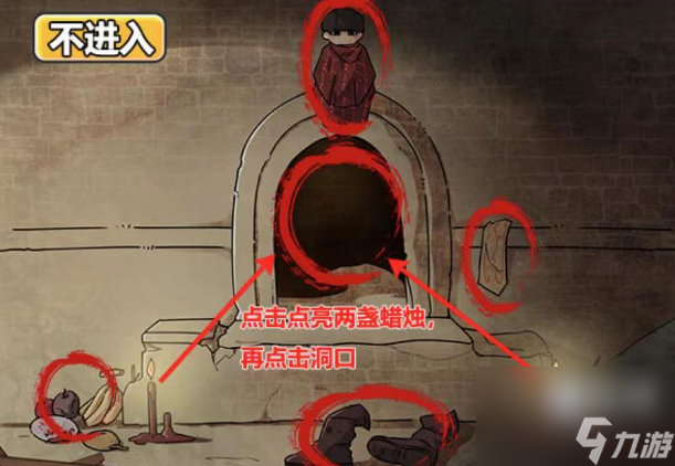 《玩梗高手》山村旅行通关攻略