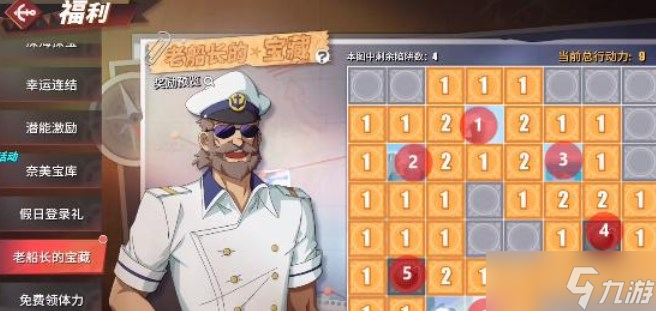 航海王热血航线老船长的宝藏答案大全 2023老船长的宝藏答案分享