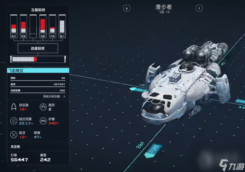 星空夏安星商人在哪里介绍