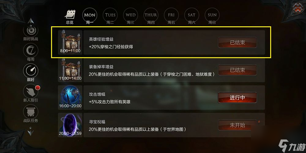 拉结尔新手入门升级攻略