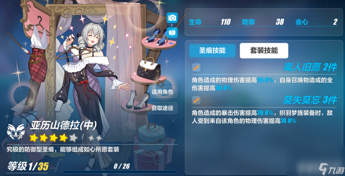 《崩壞3》星動(dòng)舞臺(tái)有什么打法攻略 星動(dòng)舞臺(tái)玩法詳解