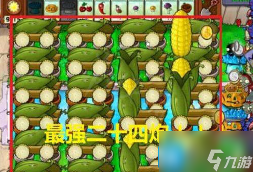 植物大战僵尸无尽模式最佳阵容怎么搭配