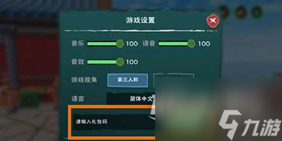 创造与魔法9月8日兑换码分享2023