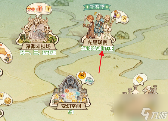森之国度光耀联赛怎么玩 森之国度光耀联赛玩法介绍