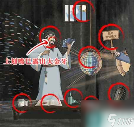 《离谱的智商》凿壁偷光通关攻略