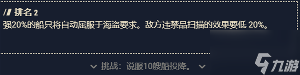 星空游戏骗术技能有什么用-星空游戏骗术技能作用