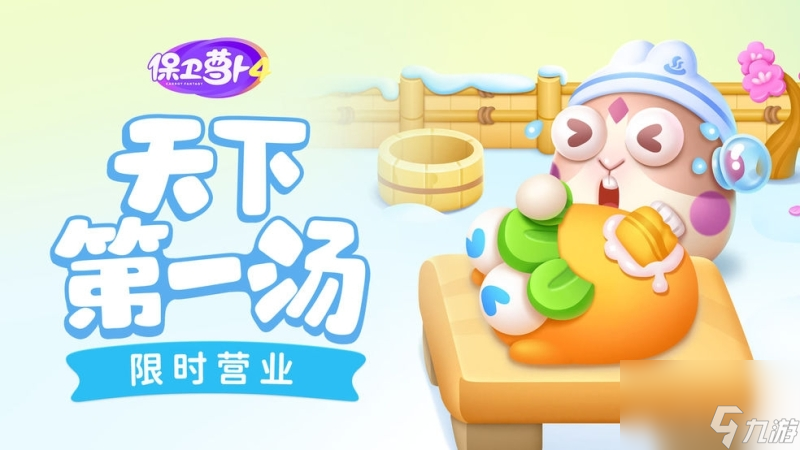 保卫萝卜4周赛9.8通关方法