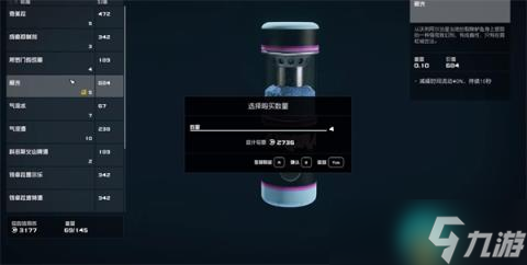 《星空》游戏极光配方获得方法介绍