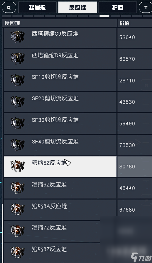 《星空Starfield》全特殊隐藏飞船配件获得方法攻略