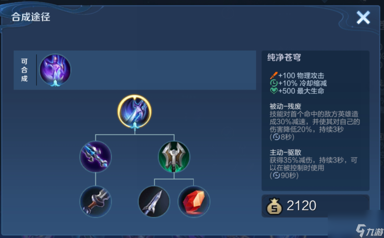 王者荣耀s29典韦如何出装？[王者荣耀]