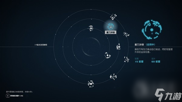 星空部分星裔能力获取地点及效果是什么