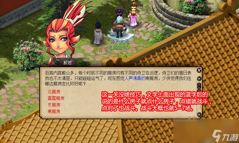 梦幻西游玲珑结之愿成就攻略