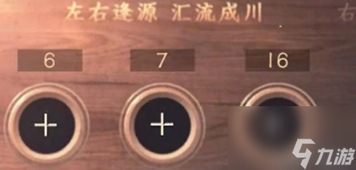 逆水寒手游智者无情攻略密码锁 智者无情密码答案