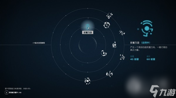 星空部分星裔能力獲取地點(diǎn)及效果介紹