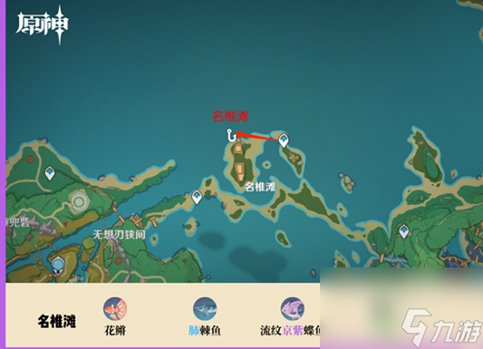 原神稻妻哪里可以钓鱼