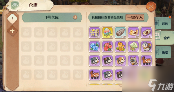 森之国度仓库怎么开 森之国度仓库开启方法分享