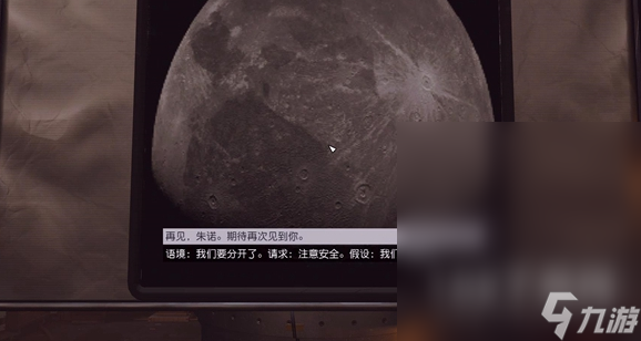 星空朱诺任务后续详情