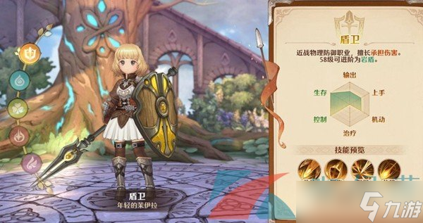 《森之国度手游》新手职业选择推荐
