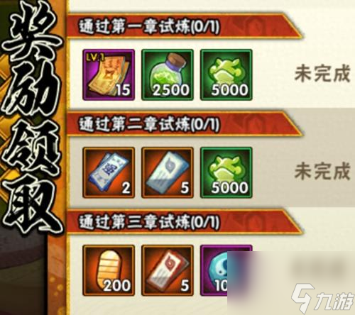 火影忍者手游春野樱回忆绘卷活动规则(火影忍者手游9月8日—9月14日活动攻略汇总)