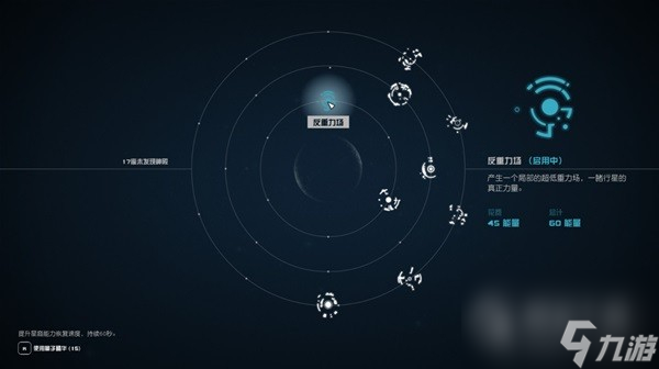 《星空》部分星裔能力獲取地點及效果一覽