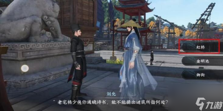 逆水寒手游辑盗记任务怎么做