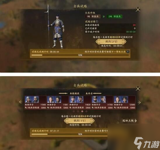 战地无疆士兵怎么升级-士兵升级攻略