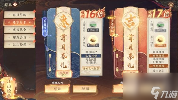天龙八部2飞龙战天元宝绑定介绍