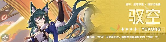 崩坏星穹铁道丹恒饮月怎么培养 丹恒饮月全面培养攻略