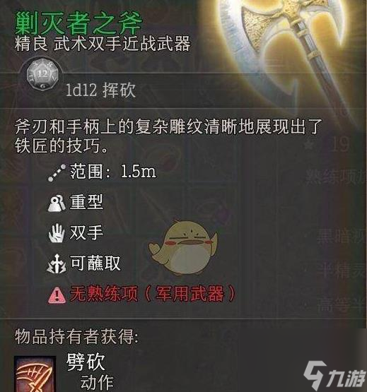 博德之门3武器大全