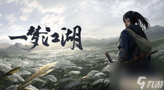 一梦江湖新手怎么升级 一梦江湖新手升级攻略