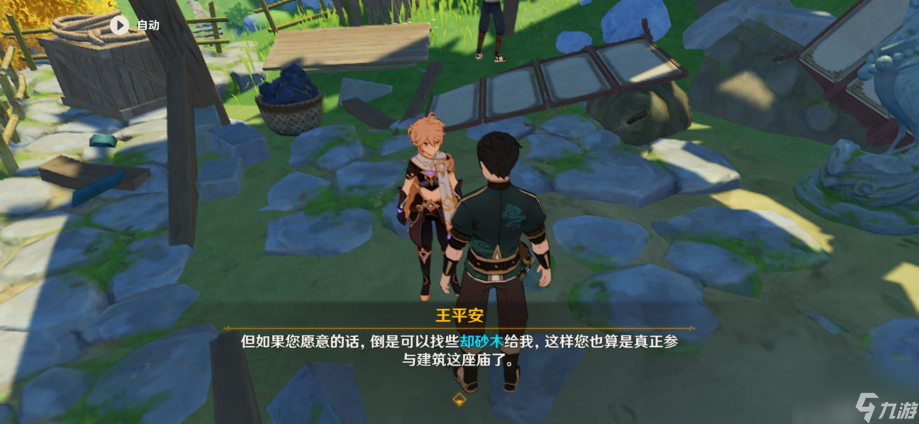 原神身后事诸事平安怎么触发？原神攻略分享