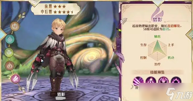 森之国度职业选择推荐