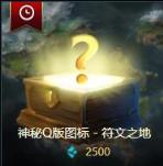英雄联盟蓝色精粹商店q版头像介绍