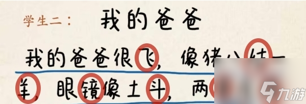 《超级达人》作文大赏怎么玩