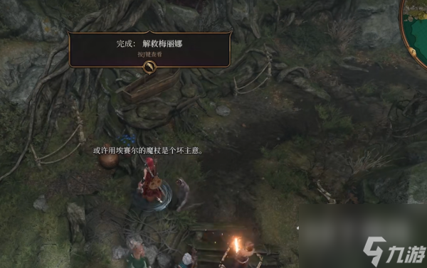 博德之门3奥术屏障破除方法