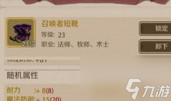 时间之钥生活技能等级