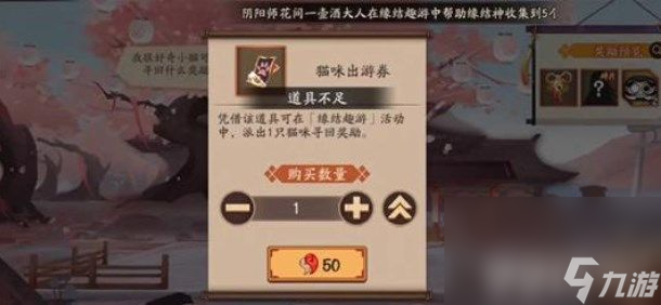 阴阳师术印共鸣活动如何参与 术印共鸣活动玩法介绍